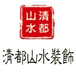 加菲兔装修网-清都山水装饰