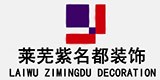 加菲兔装修网-紫名都装饰