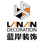 加菲兔装修网-蓝岸装饰