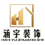加菲兔装修网-涵宇装饰