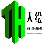 加菲兔装修网-天绘建筑装饰